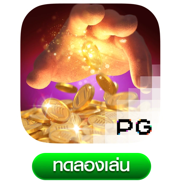 Midas-Fortune by เว็บ ตรง ที่ ใหญ่ ที่สุด