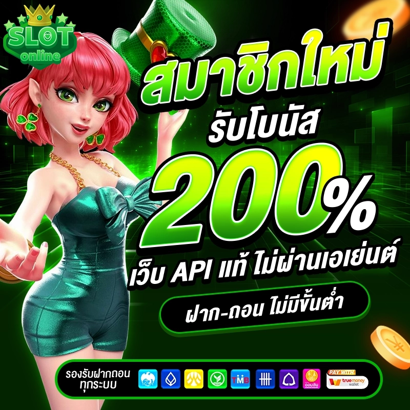 สมาชิกใหม่ by เว็บ ตรง ที่ ใหญ่ ที่สุด